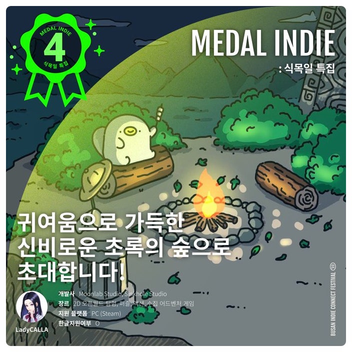 [추천인디게임] 오구와 비밀의 숲 #미칠듯한귀여움주의 #스팀 : 네이버 블로그