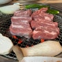 복개천 맛집:윤쉐프의 고기집