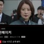 드라마 - 퀸메이커 / 넷플릭스 / 워맨스가 멋지던 드라마
