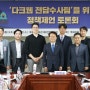 [토론회] '다크웹전담팀'을 위한 정책제언 토론회 개최