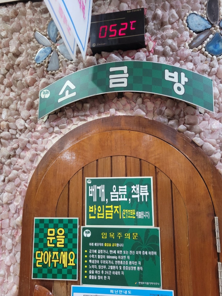 수원 구운동 찜질방 현대보석불가마사우나 다녀온 후기