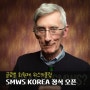 SMWS KOREA 멤버십 회원제 위스키 클럽 한국 론칭