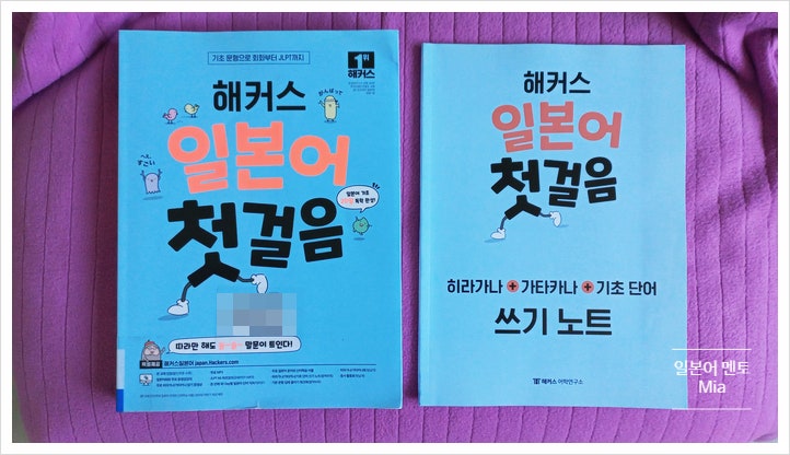 일본어 독학 책 교재 리뷰 : 네이버 블로그