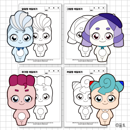 [비번X]티니핑 색칠공부 도안[덜덜핑/그림핑/무거핑/꺼꿀핑]-7탄 : 네이버 블로그