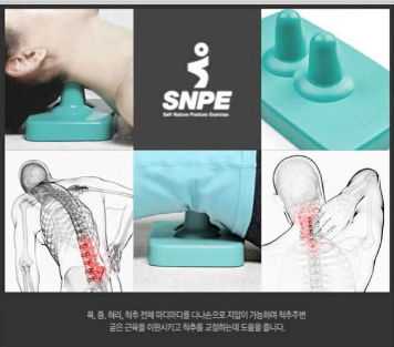 [SNPE] 바른 자세 벨트와 척추 운동 도구를 활용한 SNPE 바른자세척추운동 : 네이버 블로그