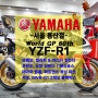 [신차판매] 야마하 YZF-R1 World GP 60th / R1 60주년 한정판 / 풀옵션 데모카 / 즉시 출고 / 크레이지 프로모션