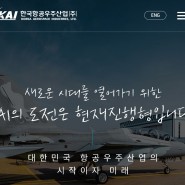 4.20일 특징주 방산업체 강세 한국항공우주, 현대로템
