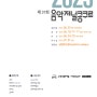 2023 제37회 음악저널콩쿠르