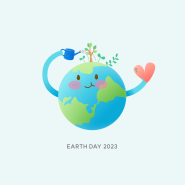 4월 22일 지구의 날을 함께 생각해요