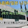 [vlog39] 日本長崎「日本二十六聖人記念館」　일본 나가사키 「일본26성인 기념관」