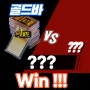 금투자 뭘로 하실건가요? 골드바 vs ○○○ You Win!!!! and 골드바 종류를 알아보자!!