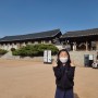 서울 여행 - 세식구 처음 가본 남산한옥마을