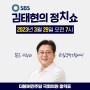 홍익표 "원대 선거, '친명비명' 아닌 '공명정대' 중요"