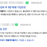 애플케어플러스 가입, 이제 60일 지나도 1년이내 가입가능! / 변경된 애플케어플러스 가입조건 정리