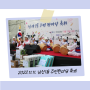 [2022.11.11] 남산1동 주민 한마당 축제