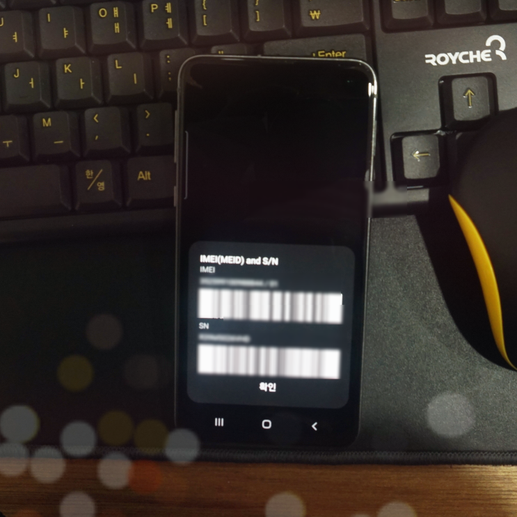 갤럭시 휴대폰 일련번호 확인 및 핸드폰 IMEI 조회, 시리얼 넘버 확인방법 : 네이버 블로그 갤럭시 휴대폰 일련번호 확인 및 핸드폰 Imei 조회, 시리얼 넘버 확인방법 : 네이버 블로그
