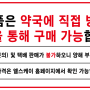 [신촌 파인약국] 2021년 6월 판매순위 TOP10! 바이오베타칸에스, 옥타오메가3, 아이포뮬러, 팜스슈퍼헴철, 에르고자임, 알티드림, 엠드림리퀴드, 에이엔비,조인트플러스, 올레