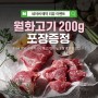 📅네이버예약+영수증 리뷰 EVENT (ft.문래월화)