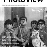 eBook Magazine PhotoView 포토뷰 2023년 3월호