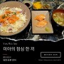 검단 신도시 맛집 미아의 점심 한 끼 육회바른연어