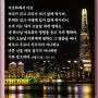 [성경통독] 한나미니스트리 성경통독, 제88일차, 열왕기상 9장~11장