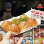 도톤보리 타코야끼 일본MZ맛집 글리코상 인증샷까지