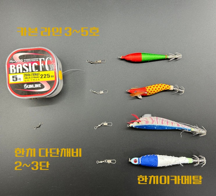 한치 다단채비 자작 - 한치낚시 : 네이버 블로그
