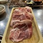 울산 남구 맛집 두툼한 고기 한판 맛본 돼지영농후계자 & 햄버거 맥도날드