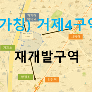 가칭)거제4구역 사타접수 임박