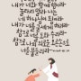 [성경통독] 한나미니스트리 성경통독, 제89일차, 열왕기상 12장~14장