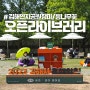 부산근교 여행지 연지공원 장미 등나무꽃 개화 오픈라이브러리 행사