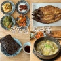 울산 점심 맛집 : 장현동 만원의행복 ‘장현골 추어탕’