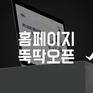 MAXWeb 홍보 동영상 - 한국인 버전