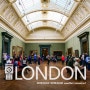 런던 내셔널갤러리 무료입장 예약방법 / 여자혼자 유럽여행