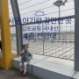서울 아기랑 갈만한 곳 김포공항 국내선 전망대