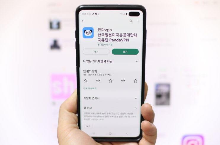 판다vpn 중국 여행, 출장 VPN으로 추천! 중국 아이폰 VPN 필수앱! 무료로 이용하고 선택하세요. : 네이버 블로그