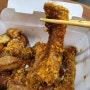 경남 진주 치킨 뜯는 맛이 좋은 bhc 신제품 레드킹폭립 뜯은 날