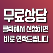 [태화동 신용보증기금] - 저희와 함께 정착자금 성공사례 알아볼까요?