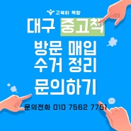 대구 이사 책장 들어내면서 책 정리 똑똑하게 하는 법