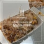 [석촌고분역 타코야끼 맛집]잠실 타코야끼 달달 타코야끼