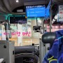 오사카 여행:: 공항버스(공항리무진)로 간사이공항↔ 우메다역 이동하기