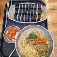 맛집:) 경주본점 교리김밥