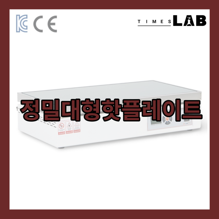 [타임즈랩] 정밀 대형 핫플레이트 - Precision Jumbo Hotplate - 우수한 온도 분포도와 PLATE 평탄도 ...