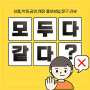 [프리티애드] 상품, 학원, 공연, 매장 홍보 방법, 문구, 리뷰 다 같을까?