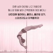 운동 의욕 끌어올리는책! <내 몸은 거꾸로 간다.>