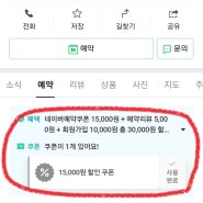 커플링은 커플이야 내 돈 내산 리뷰