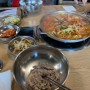 서울대입구 맛집 남기남부대찌개 점심 저녁 식사 추천
