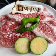 송현아 고기집 대영식당 송도 트리플스트리트 삼겹살 맛집 대박쓰