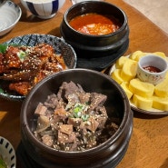 부산 / 전포밥집 : 집밥이 먹고싶을 땐 전포밥집 깔끔한 한식맛집 내돈내산