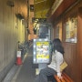 오사카 3박4일 여행중 1일차🌸/호타루 쿠시카츠 먹고 프리쿠라 찍고📸
